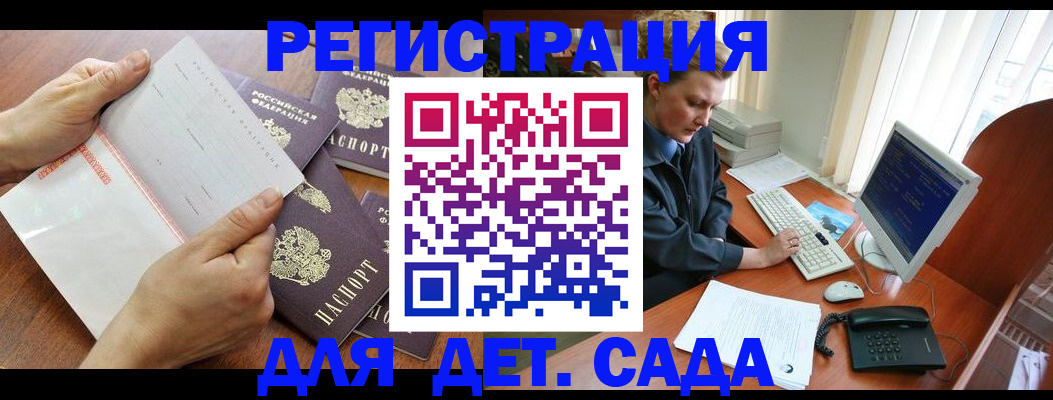 прописка от собственника в Новоаннинском