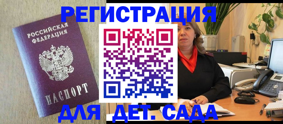 регистрация в Новоаннинском