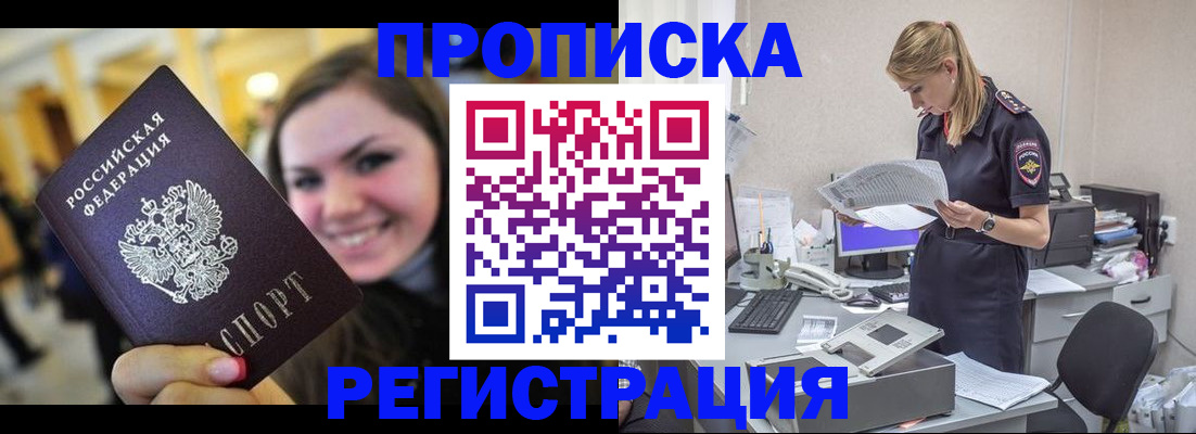 миграционный учет в Новоаннинском