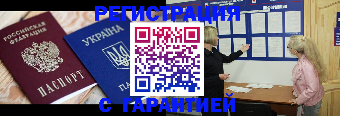 где прописаться в Новоаннинском
